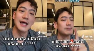 หมอโอ๊ค สมิทธิ์