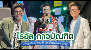 ยุ้ย ญาติเยอะ