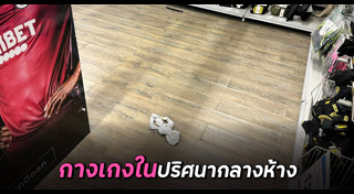 กางเกงใน