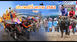 ที่เที่ยวเดือนตุลาคม