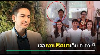 ไชยา มิตรชัย