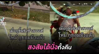 ชิงช้าสวรรค์