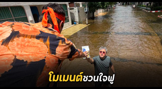 พรรคประชาชน