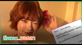 นักร้องไทย