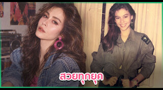นัท มีเรีย