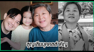 หนุ่ม ศรราม