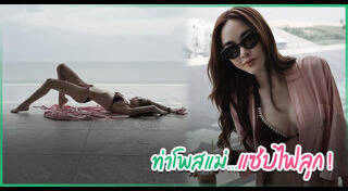 เป้ย ปานวาด