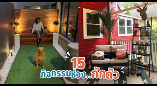 DIY ของแต่งบ้าน