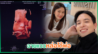 ลูกดารา