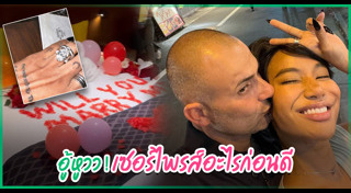 น้ำ พัชรพร