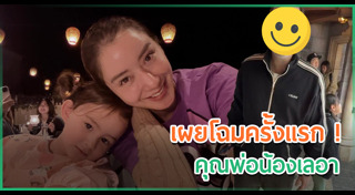 ไอซ์ อภิษฎา