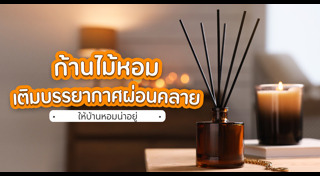 น้ำหอม