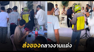 เจ้าบ่าว