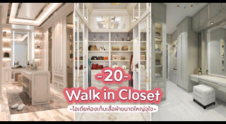 ตู้เสื้อผ้า