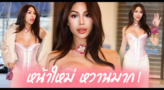 ฟลุ๊ค กะล่อน