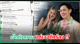 อ๊อฟ ศุภณัฐ