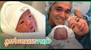 ลูกดาราไทย