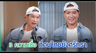 หนุ่ม คงกระพัน
