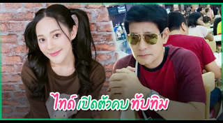 ทับทิม อัญรินทร์