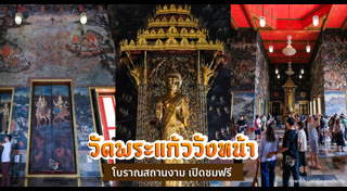 ข่าวท่องเที่ยว