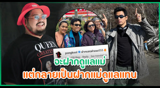 โจอี้ ภูวศิษฐ์