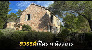 บ้านสวย