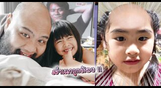 น้องชูใจ