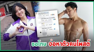 คุกคามทางเพศ