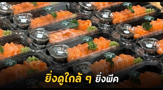 ขนมชั้น