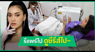 ชมพู่ ก่อนบ่าย