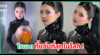 เบียร์ เดอะวอยซ์
