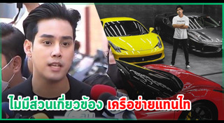 เอิร์ธ วิศววิท