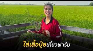 ก้อย อรัชพร