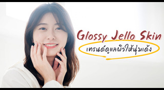 วิธีดูแลผิว