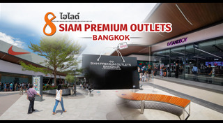 Siam Premium Outlets Bangkok