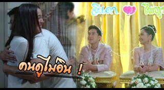 ทุ่งเสน่หา