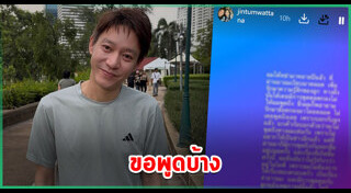จิน ธรรมวัฒนะ