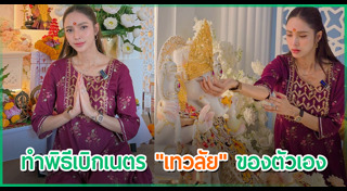 อุ้ม ลักขณา