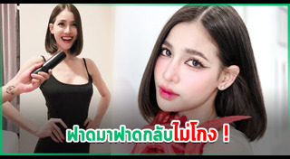 แบม ไพลิน