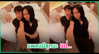 พีท กันตพร