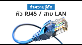 อุปกรณ์คอมพิวเตอร์