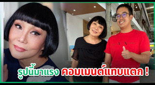 ม้า อรนภา