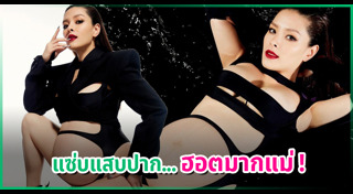 แฟชั่นดาราท้อง