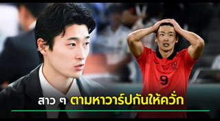 นักฟุตบอลหล่อ