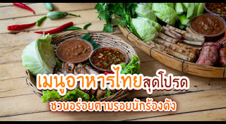 ไข่ลูกเขย