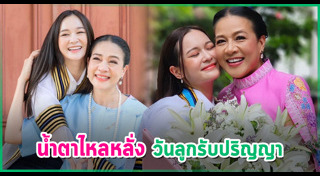 กบ ปภัสรา