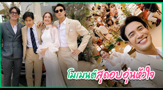 อาย กมลเนตร