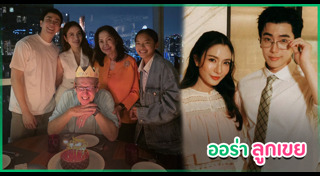 แอฟ นนกุล