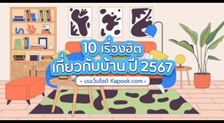 แบบบ้านชั้นเดียว