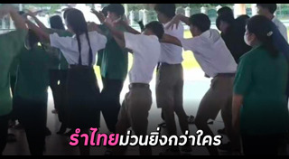 นาฏศิลป์ไทย